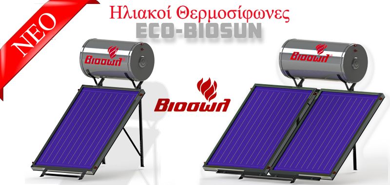 eco-biosun2